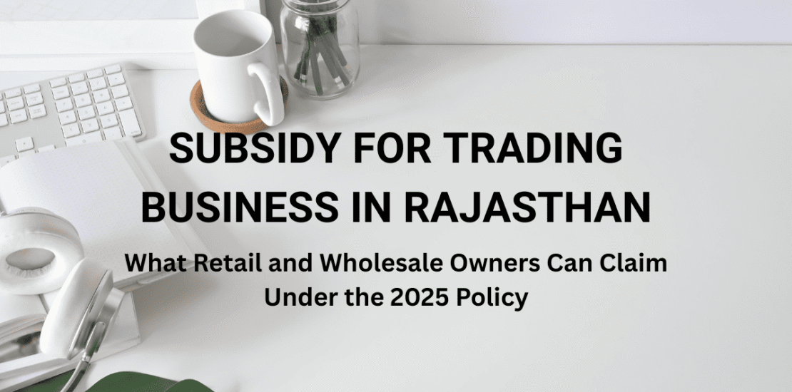 Subsidy for trading business in Rajasthan | Rajasthan Trade Promotion Policy 2025