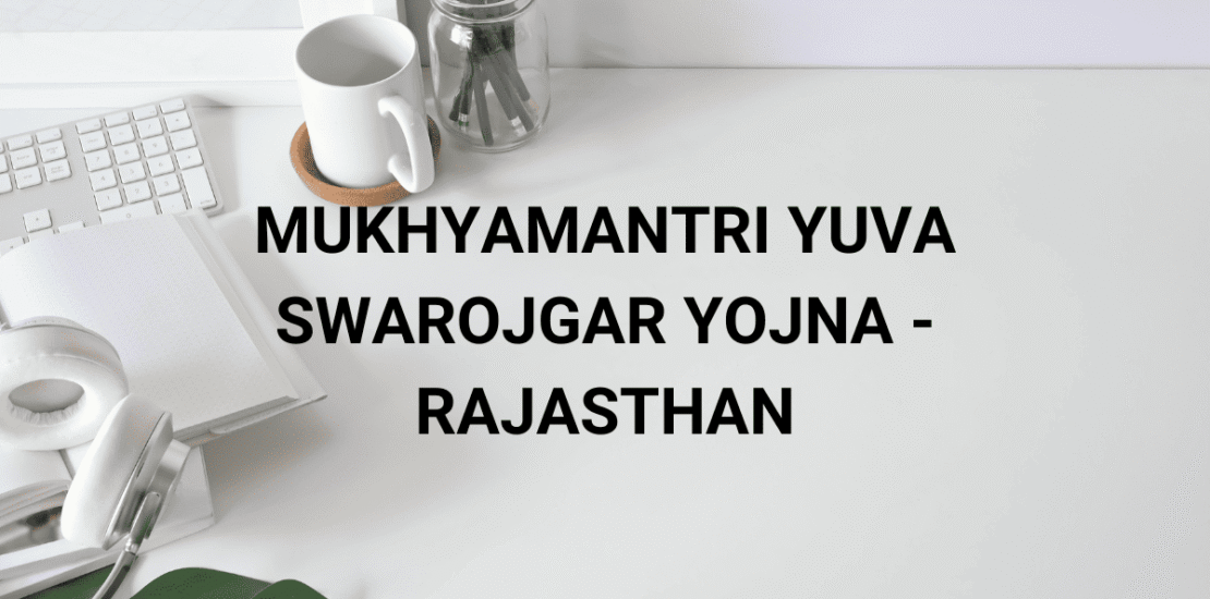 Mukhyamantri Yuva Swarojgar Yojana