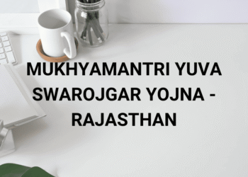 Mukhyamantri Yuva Swarojgar Yojana